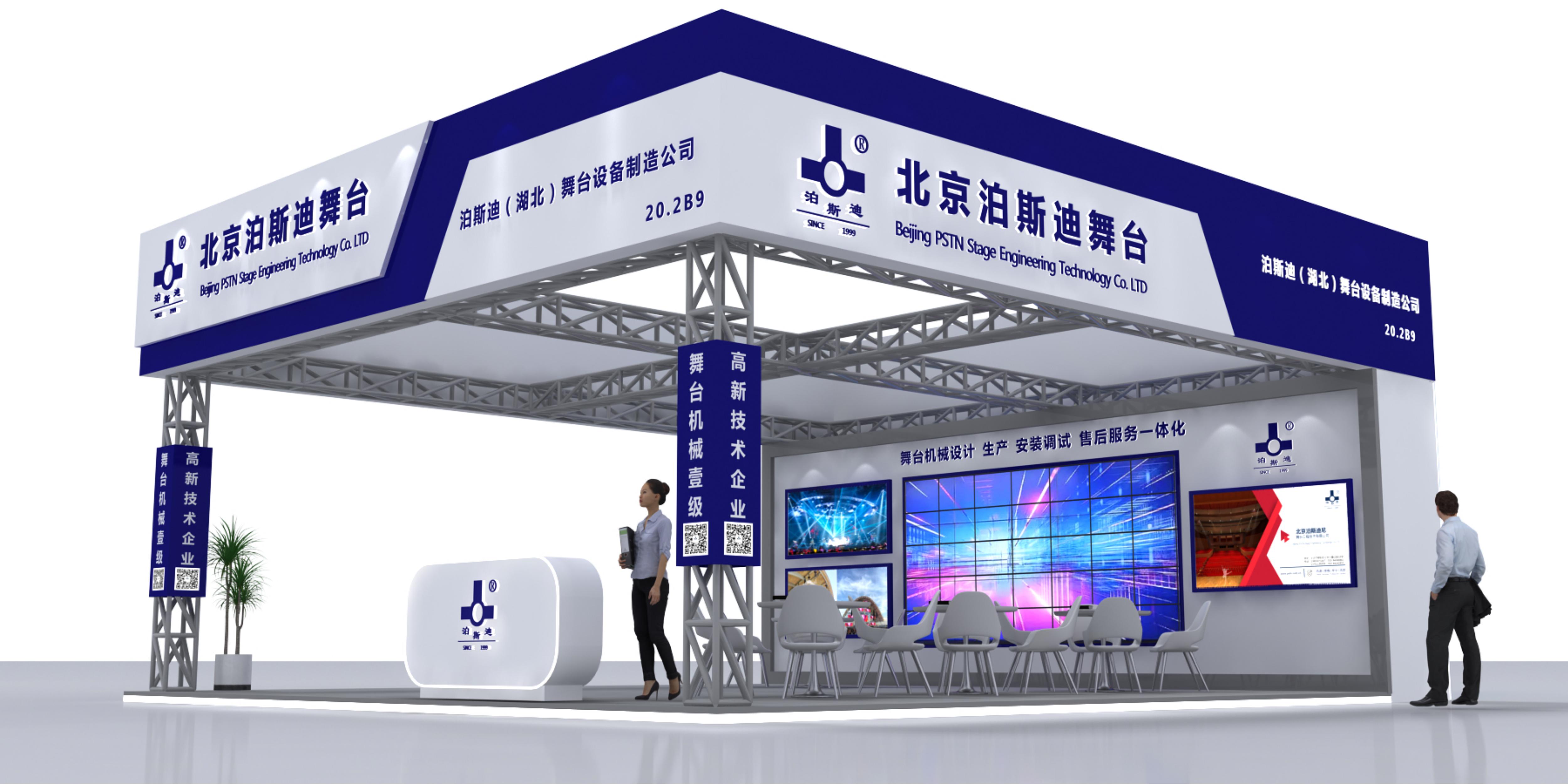 誠摯邀請您蒞臨2024年GETshow廣州（國際）演藝設備、智能聲光產品技術展覽會