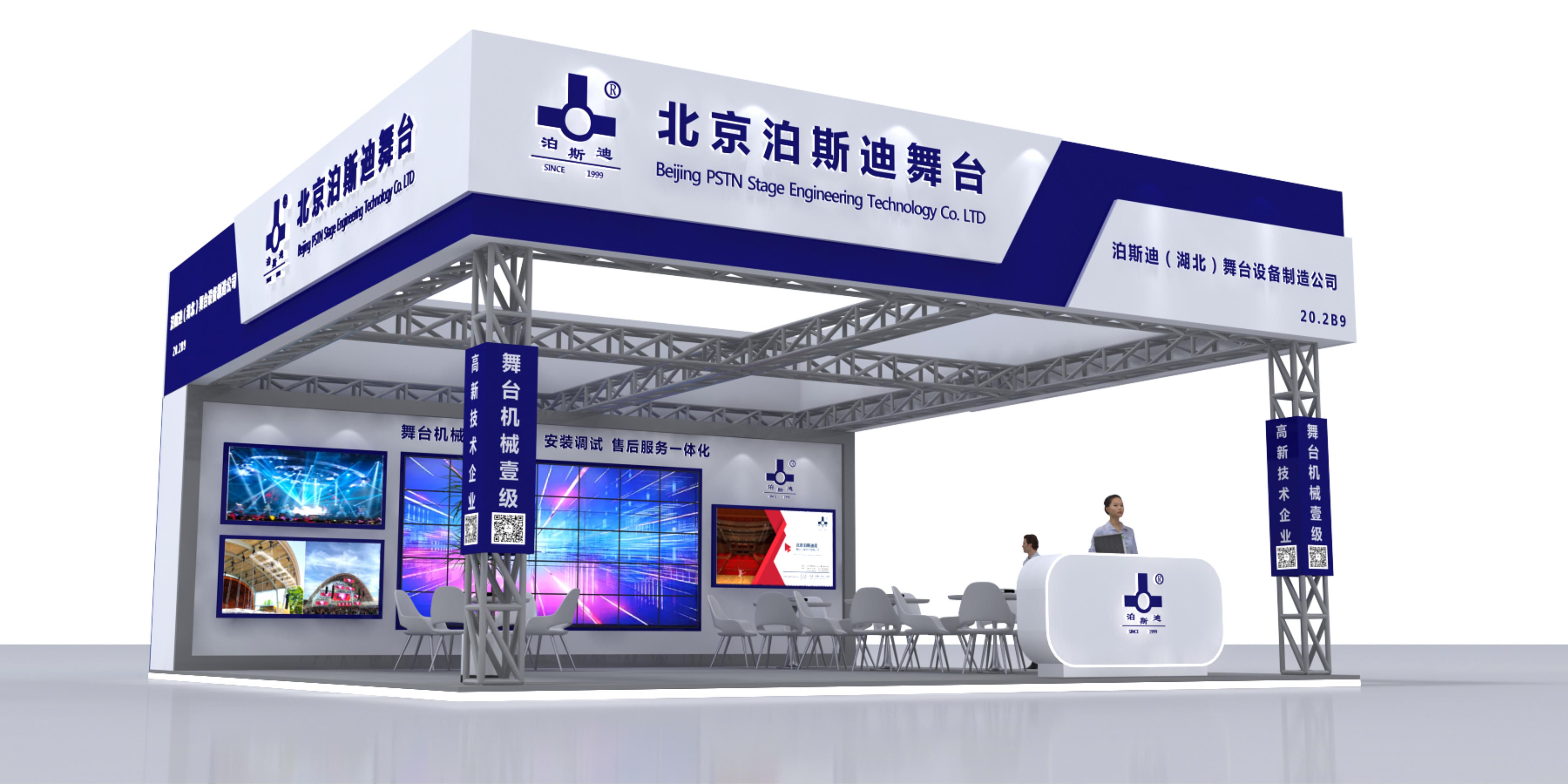 誠摯邀請您蒞臨2024年GETshow廣州（國際）演藝設備、智能聲光產品技術展覽會