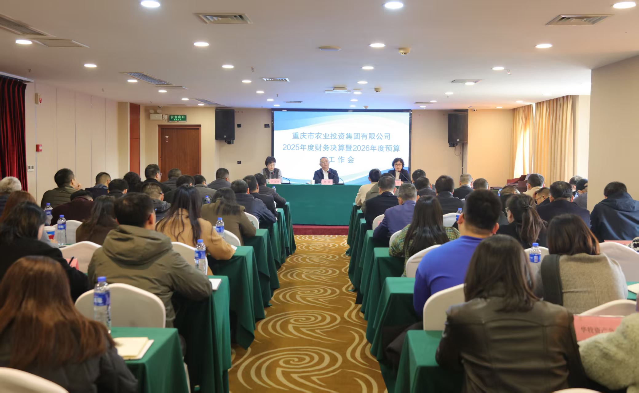 市農(nóng)投集團(tuán)召開2025年度財務(wù)工作會議